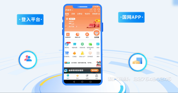 潮州电力供需平台MG动画制作_电力系统可视化动画设计_智慧电网数字化宣传动画_电网科普动画_
